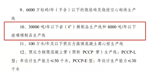 鼓勵巖棉、氣凝膠等材料發(fā)展 《產(chǎn)業(yè)結(jié)構(gòu)調(diào)整指導(dǎo)目錄(2019年本)》發(fā)布