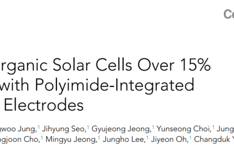 聚酰亞胺集成石墨烯透明電極助力柔性有機(jī)太陽(yáng)能電池!效率超15%！