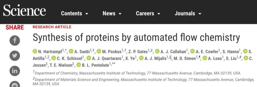 蛋白質(zhì)合成革命！MIT《Science》：自動流動化學(xué)法合成多種蛋白質(zhì)