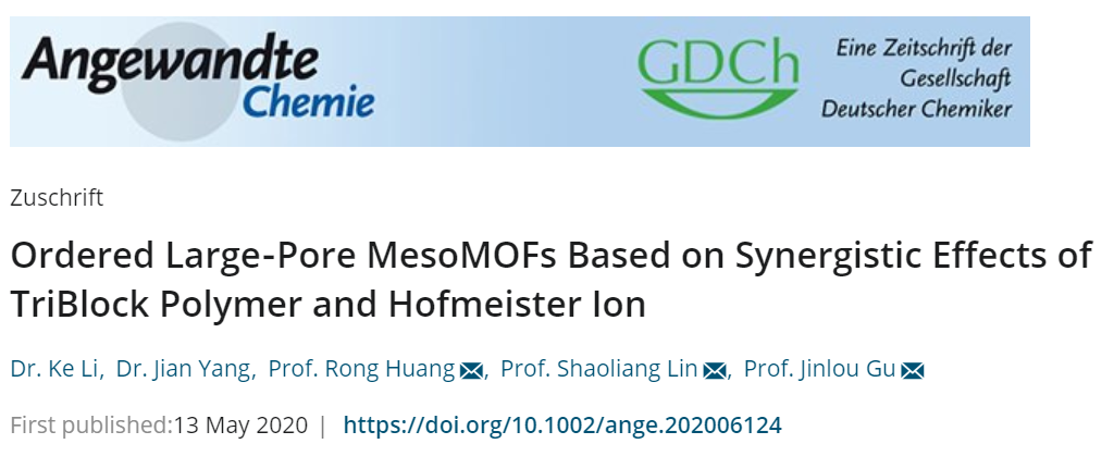 華東理工大學(xué)林紹梁、顧金樓《德國應(yīng)化》：基于三嵌段聚合物與離子協(xié)同效應(yīng)制備有序介孔MOFs